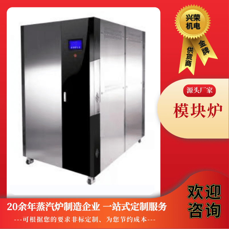 江門(mén)模塊爐生產(chǎn)-模塊爐哪家好-模塊爐批發(fā)-模塊爐銷售電話