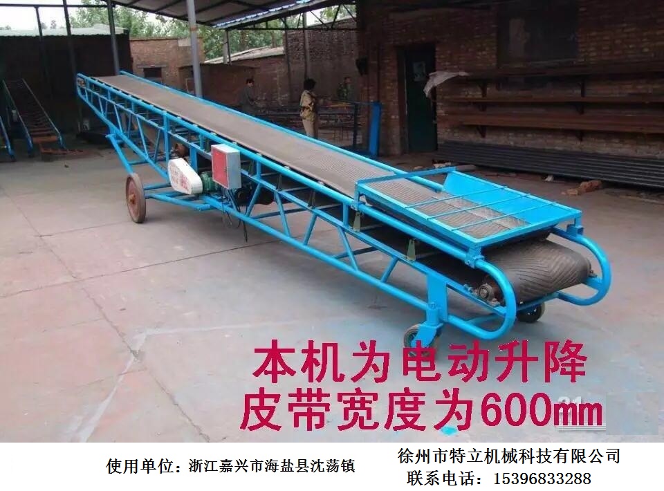 皮帶式伸縮輸送機-徐州皮帶機廠家-定制 -價格【徐州特立機械科技有限公司】