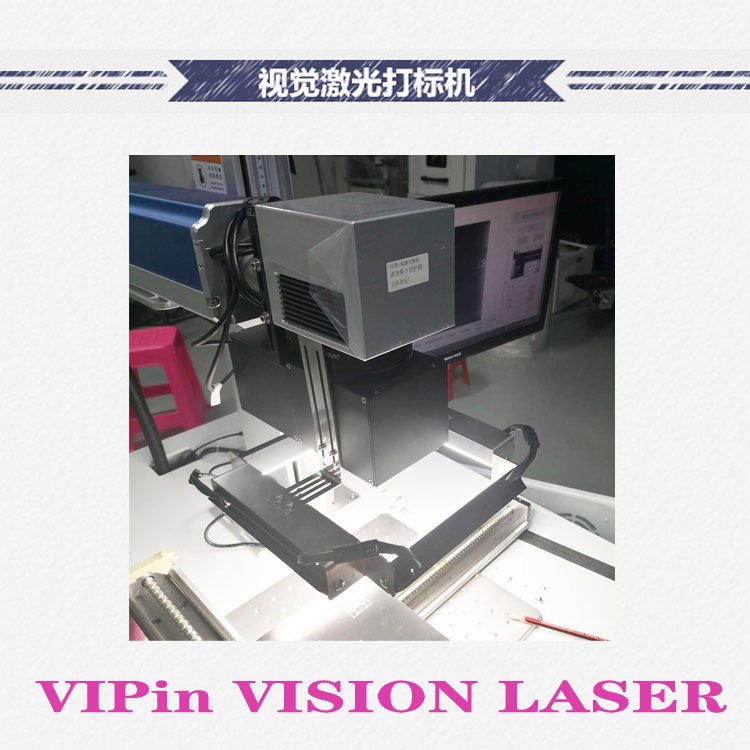 維品手機(jī)攝像頭視覺(jué)激光打標(biāo)機(jī)FSD-F50V適用于五金激光打標(biāo)
