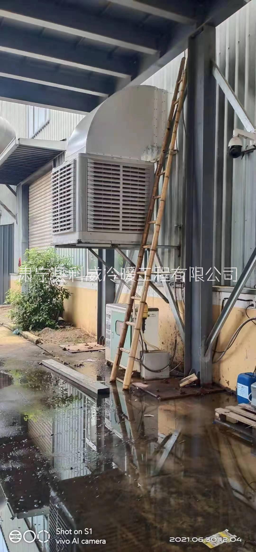 車間降溫空調(diào) 夏季車間降溫空調(diào) 水冷空調(diào)科威安裝