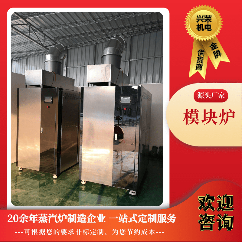 江門(mén)模塊爐生產(chǎn)-模塊爐哪家好-模塊爐批發(fā)-模塊爐銷售電話