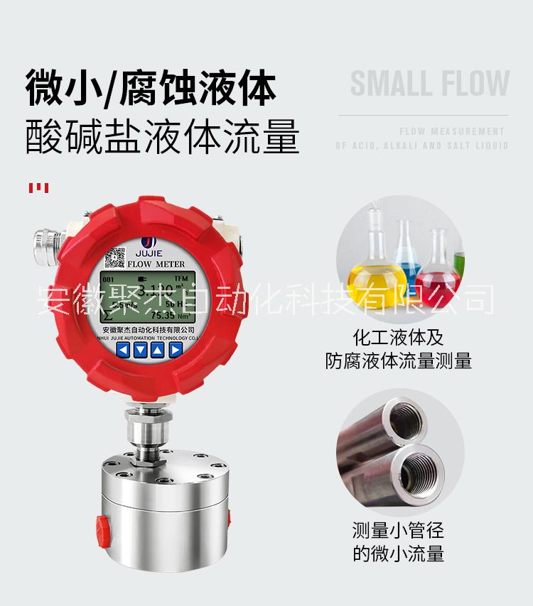 GTLA圓齒輪流量計高粘度膠水溶劑 皖自儀圓齒輪流量計