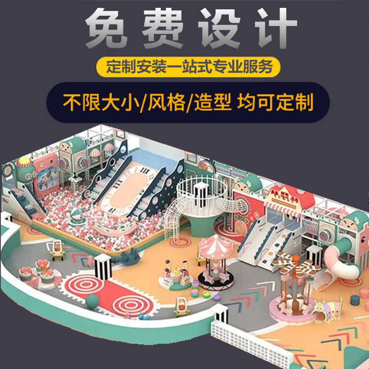 淘氣堡價(jià)格兒童樂(lè)園設(shè)備批發(fā)