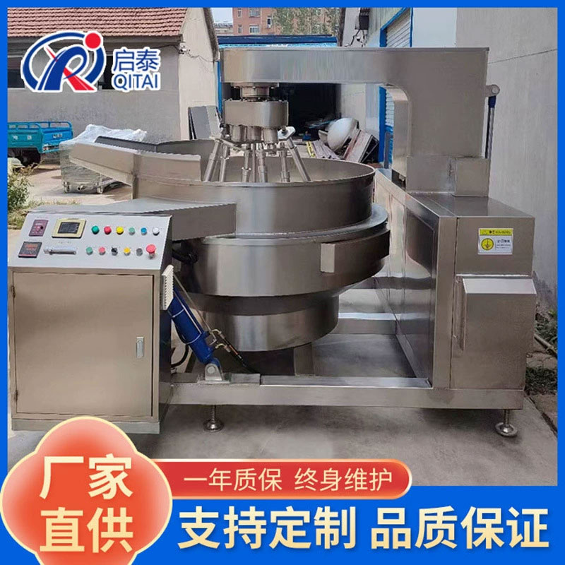 供應(yīng)多爪醬料炒料機(jī) 節(jié)能靜音多頭行星攪拌炒鍋