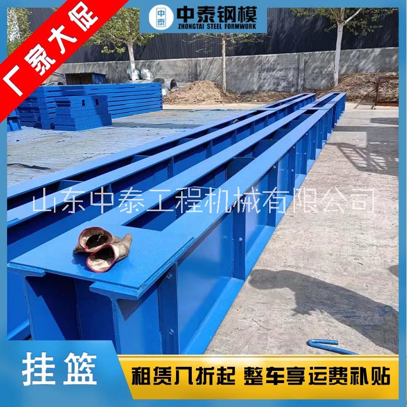 菱形掛籃租賃廠家 橋梁鋼模板定制租售橋梁懸澆掛籃