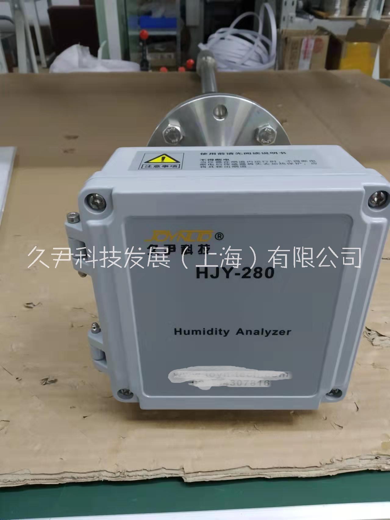 HJY-280煙氣濕度儀 水分計(jì)