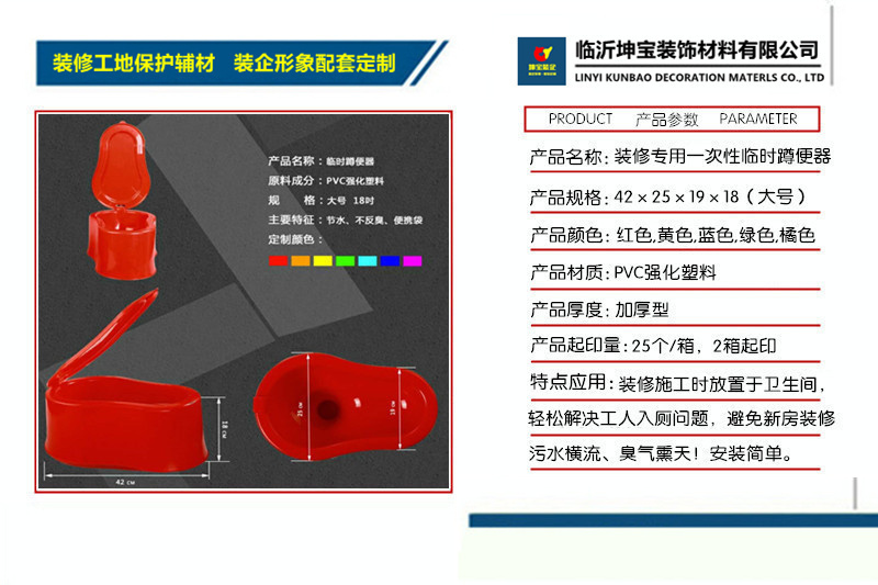 坤寶裝企 定制裝修用全彩色大號臨時馬桶 可印刷公司名稱