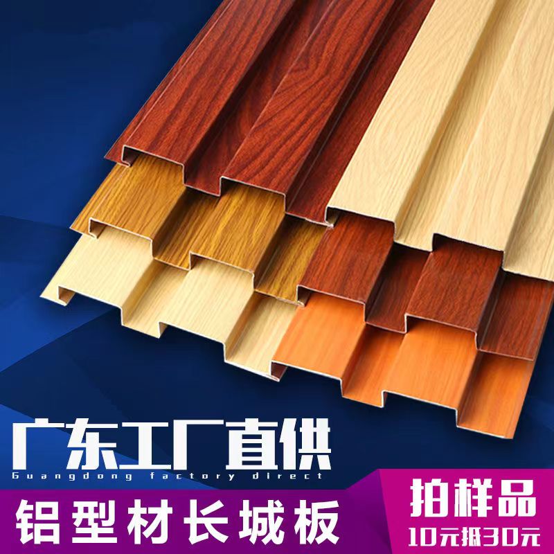 波浪板生產(chǎn)廠家_定制_價(jià)錢_多少錢_批發(fā)_聯(lián)系電話【佛山市振領(lǐng)鋁材有限公司】