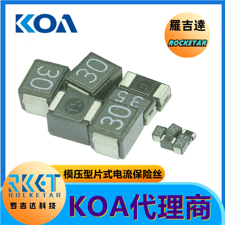 KOA片式電流保險(xiǎn)絲 CCP2E35TTEH 模壓型貼片式速斷熔斷器