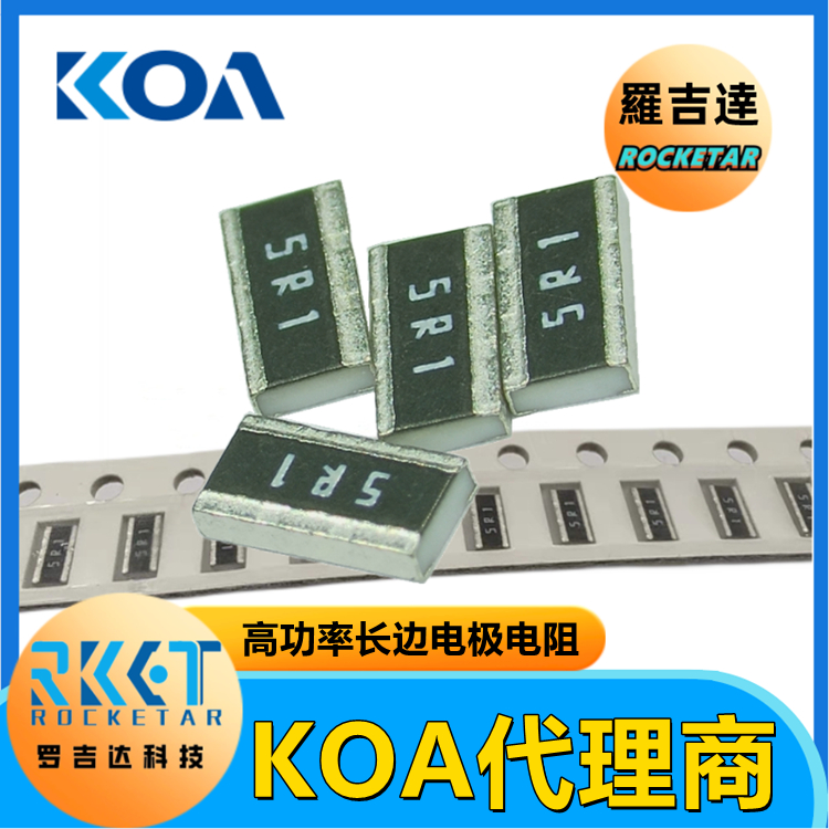 KOA長(zhǎng)邊極電阻 WK73R2BTTD20R0F高功率矩形片式