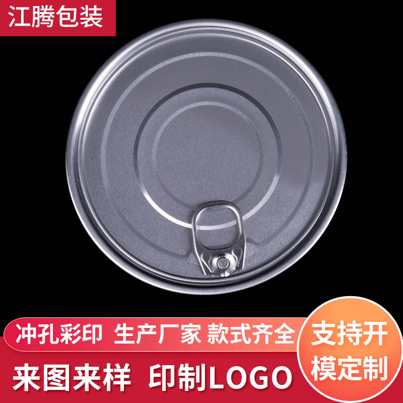 603易拉蓋 O大型鋁制易撕蓋 鋁箔易拉蓋 鋁合金全開口易拉蓋定制