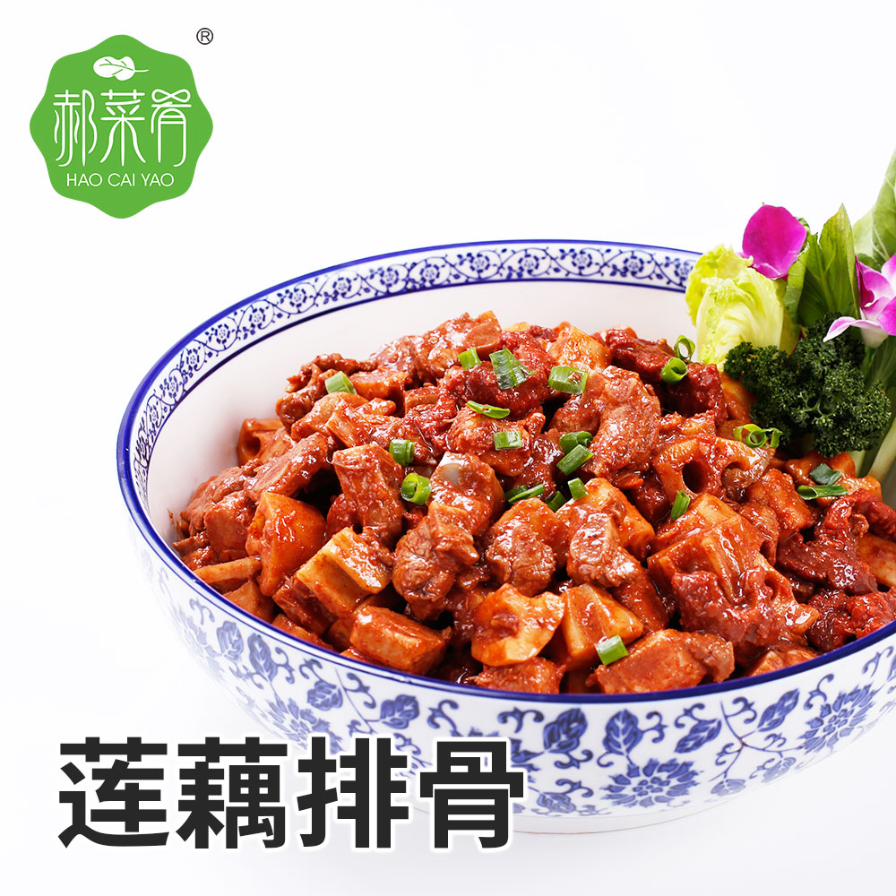 郝菜肴冷凍速食料理包廠家批發(fā)方便菜蓮藕排骨預(yù)制菜 外賣煲仔飯料理包