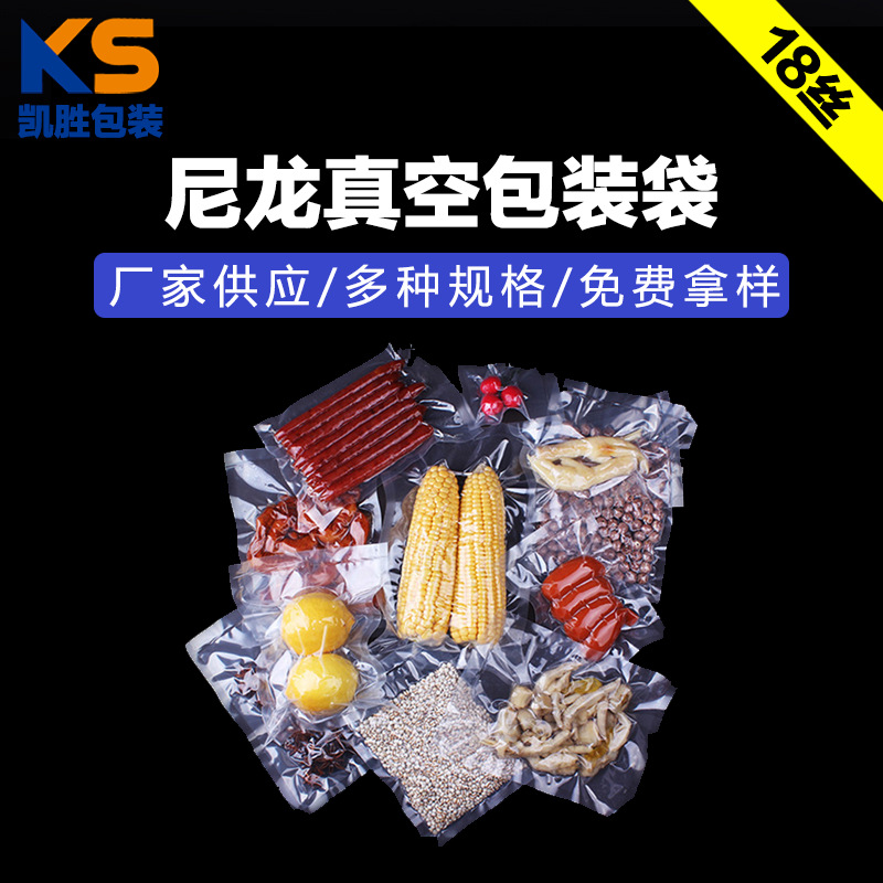 三邊復合包裝袋報價  三邊復合包裝袋多少錢