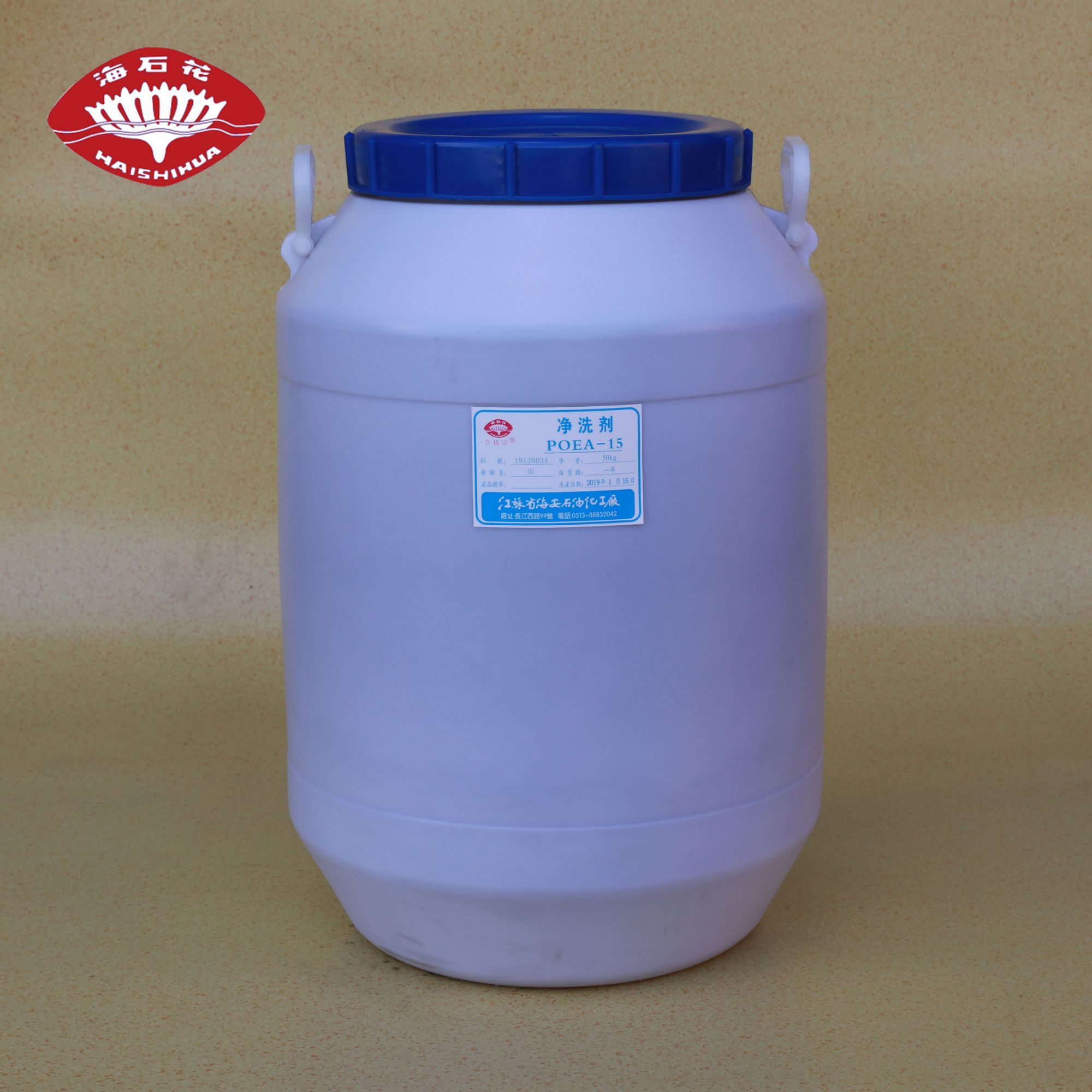 凈洗劑AR-812，浙江金華海石花助劑【金華市仁達化工有限公司】