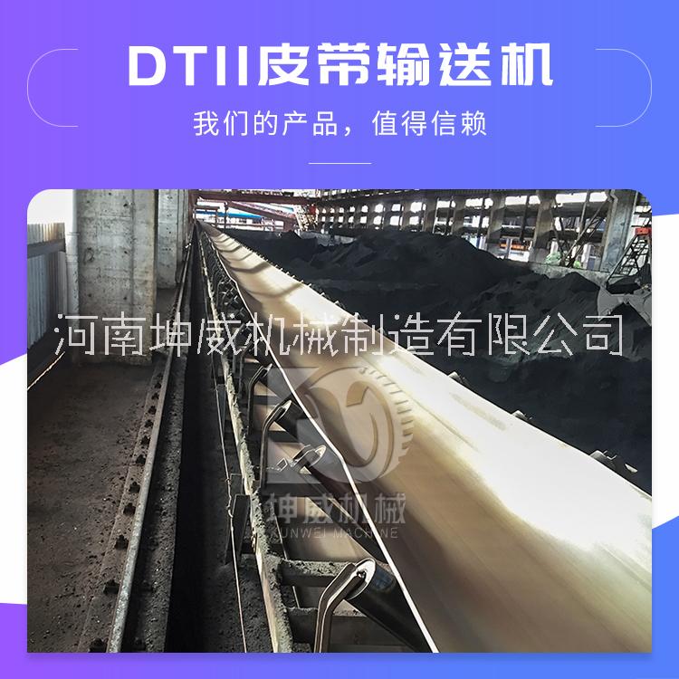DTII型重型皮帶機(jī) 槽型帶式輸送機(jī) 燒結(jié)礦皮帶機(jī)