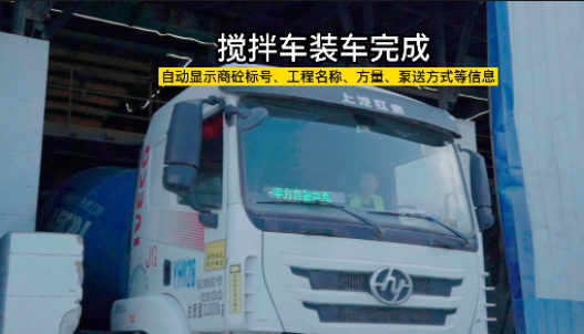 攪拌車led車載屏訂購24v車載led顯示屏混凝土標(biāo)號(hào)LED屏支持語音播報(bào)商砼erp自動(dòng)推送