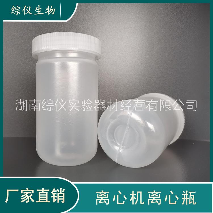 250ml大口徑離心瓶 250ml低速離心瓶