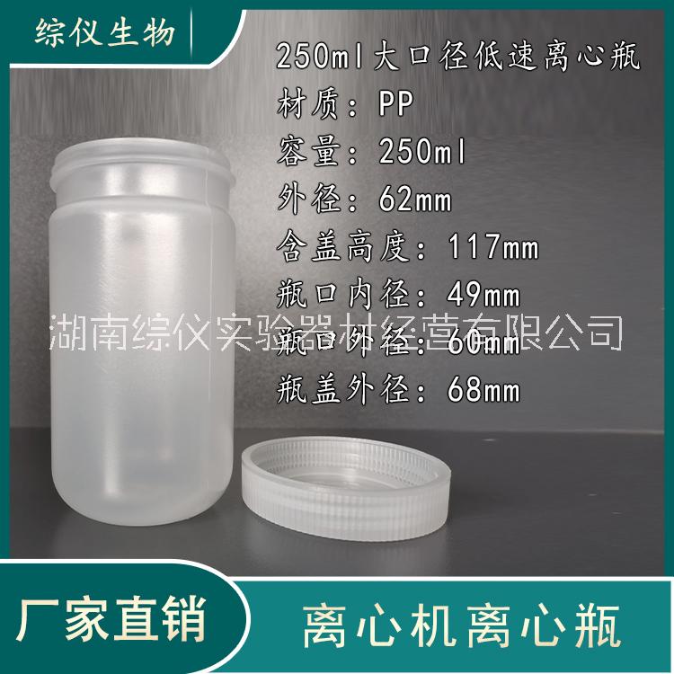 250ml離心瓶水平轉(zhuǎn)子4x250ml離心瓶