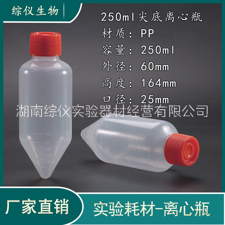 250ml尖底離心瓶500ml尖底離心杯仿corning離心瓶