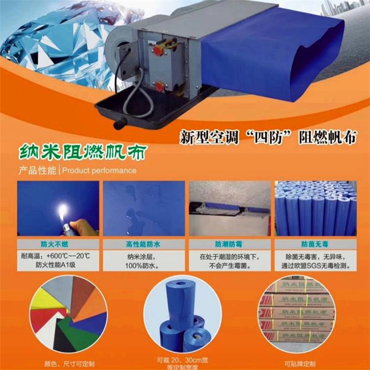 黑色納米阻燃帆布 空調(diào)出風(fēng)口用納米防火布
