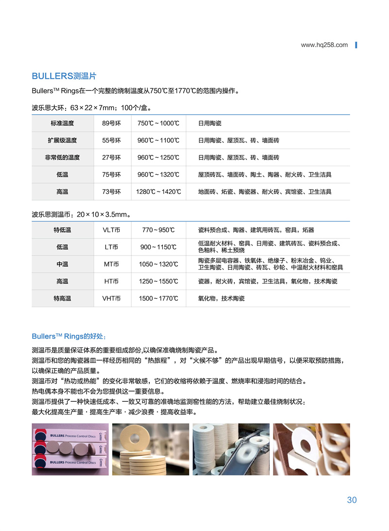 江蘇BULLERS測(cè)溫片現(xiàn)貨-BULLERS測(cè)溫片供應(yīng)商-BULLERS測(cè)溫片價(jià)格 江蘇BULLERS測(cè)溫幣 現(xiàn)貨