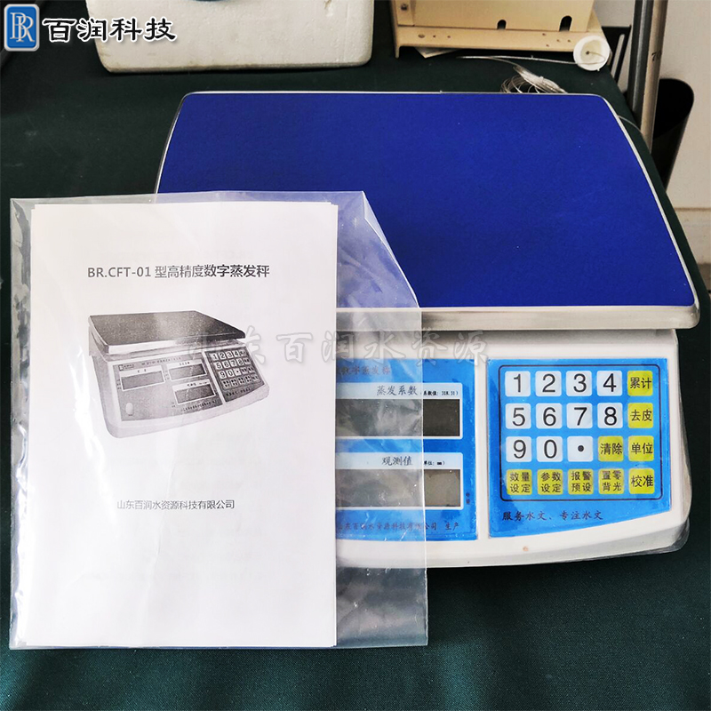 高精度數(shù)字蒸發(fā)秤降雨量蒸發(fā)水文儀器蒸發(fā)皿電子秤蒸發(fā)量計(jì)算