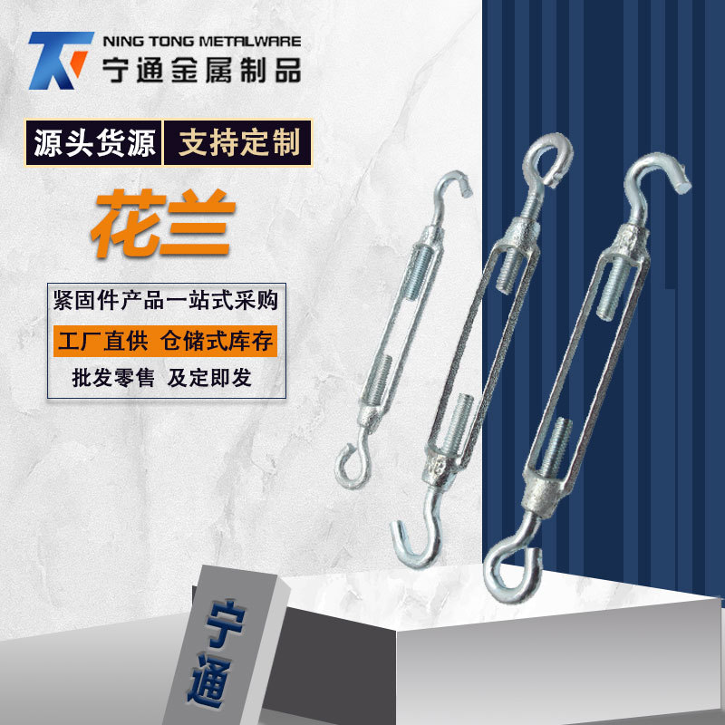 花蘭螺栓 鍍鋅花籃螺栓 瑪鋼花籃螺絲 鋼絲繩收緊器現(xiàn)貨供應(yīng)