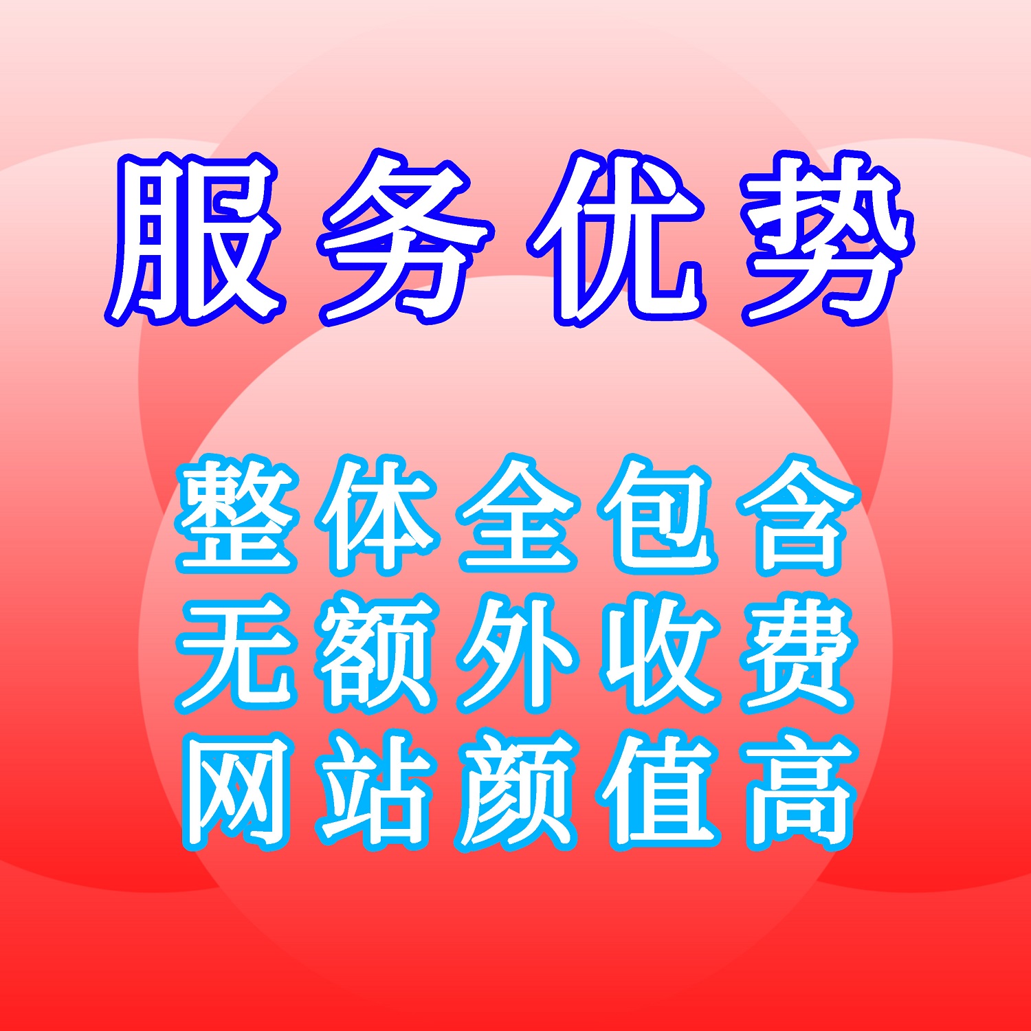 房地產(chǎn)行業(yè)搭建一個(gè)網(wǎng)站的費(fèi)用 網(wǎng)站建設(shè)