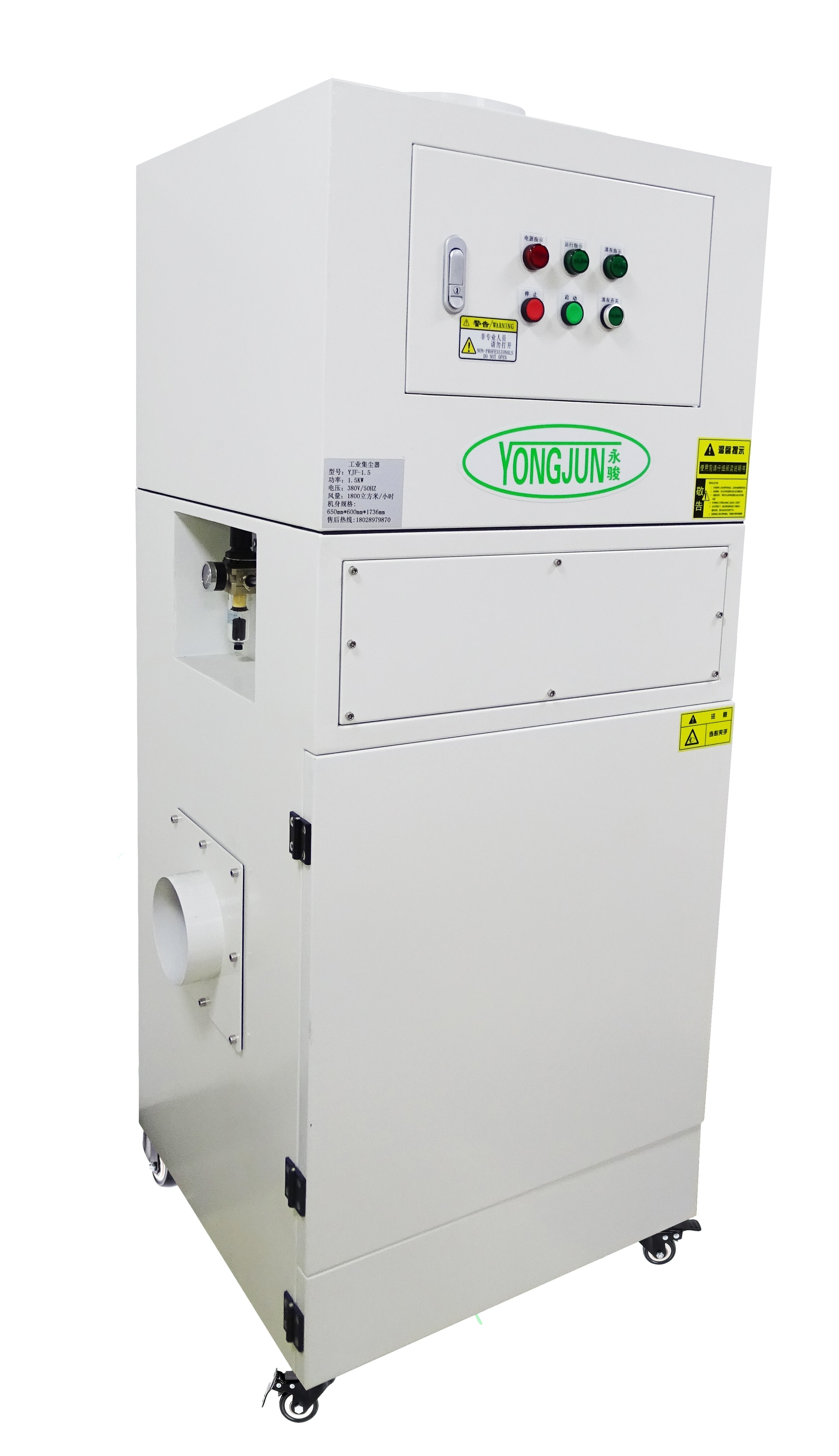 YJF-C工業(yè)集塵器 工業(yè)集塵器  工業(yè)集塵機