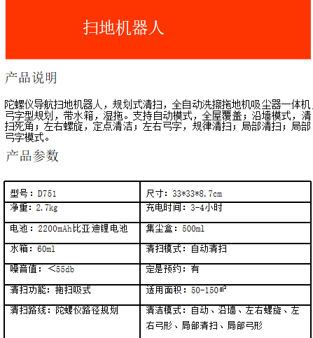 掃地機器人方案設計安裝多少錢 全案設計公司