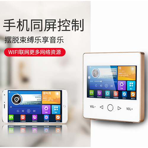 控制智能背景音樂主機, 背景音樂系統(tǒng) 智能家居系統(tǒng)設(shè)計方案