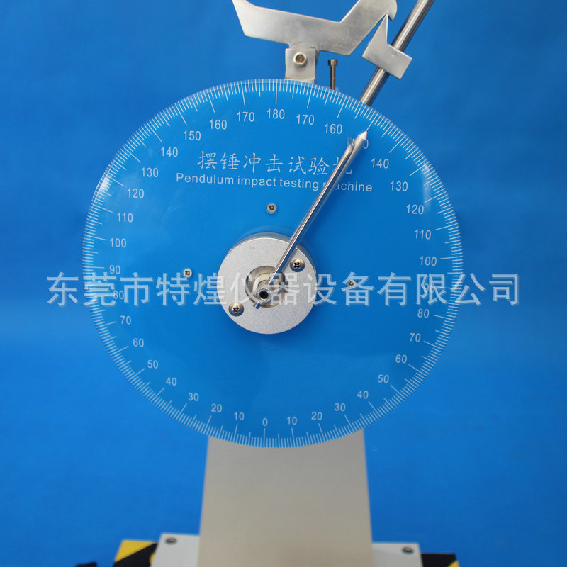 指針擺錘沖擊試驗(yàn)機(jī) 指針式懸臂梁沖擊試驗(yàn)機(jī)手機(jī)擺錘沖擊力測(cè)試