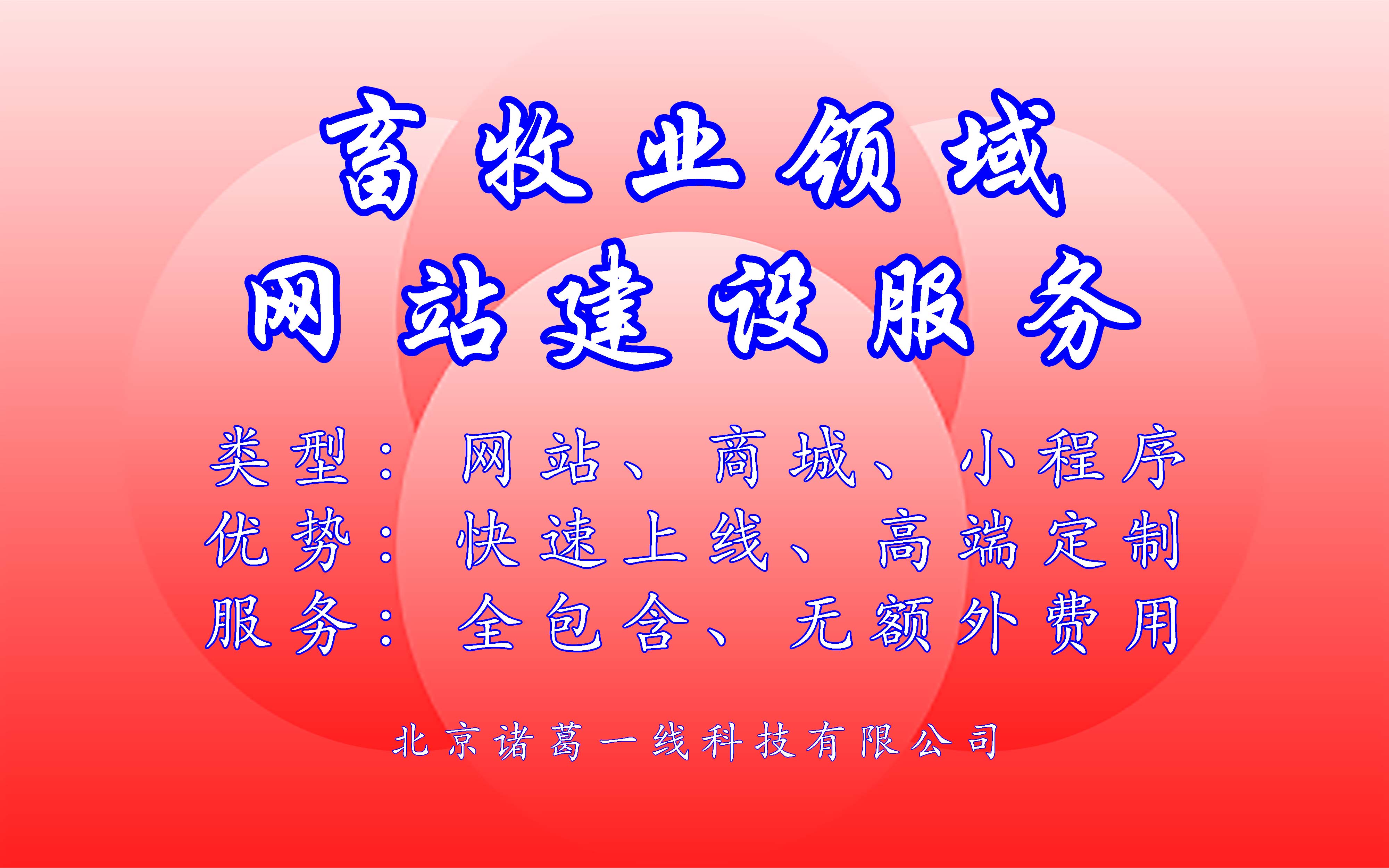 畜牧行業(yè)網(wǎng)站建設(shè)-畜牧行業(yè)商城開發(fā)-畜牧行業(yè)小程序制作服務(wù) 畜牧行業(yè)網(wǎng)站建設(shè)服務(wù)