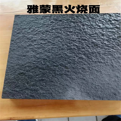 雅蒙黑火燒面廠家定制  雅蒙黑火燒面批發(fā)