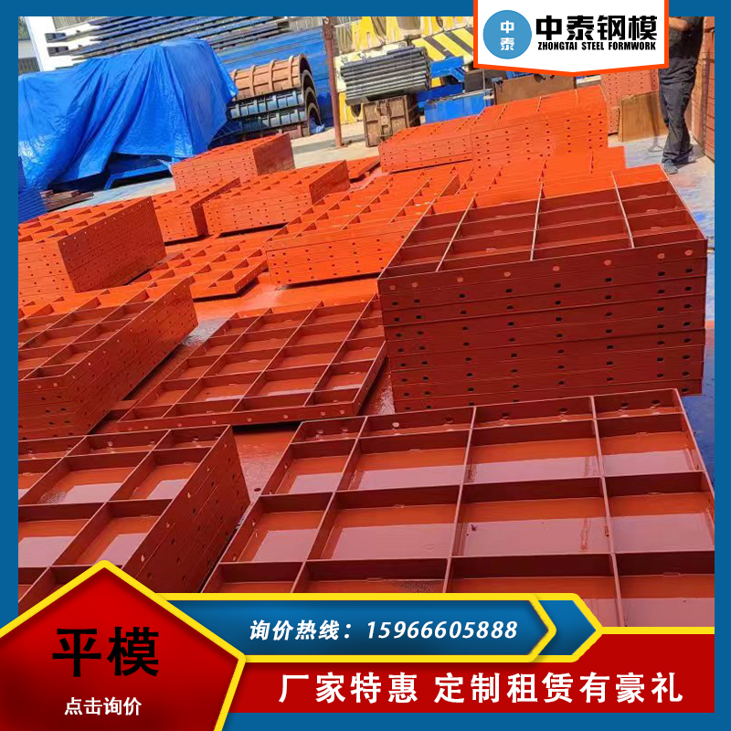 山東周邊鋼模板生產(chǎn)廠家 平面模板租售 中泰組合鋼模板定制