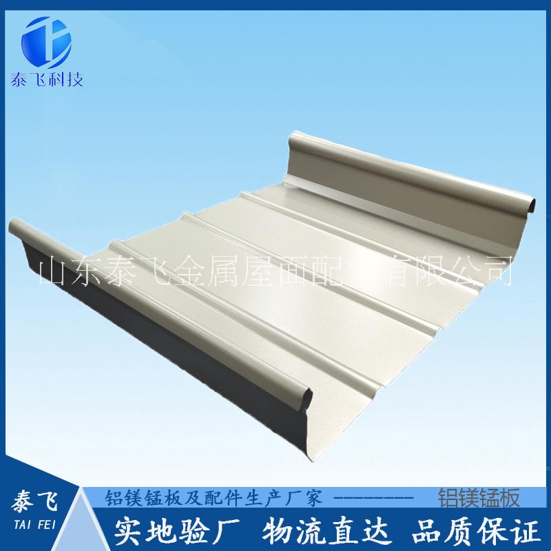 鋁鎂錳板65-430 氟碳聚酯漆鋁鎂錳屋面板體育館高立邊合金屋面板 鋁鎂錳合金屋面板