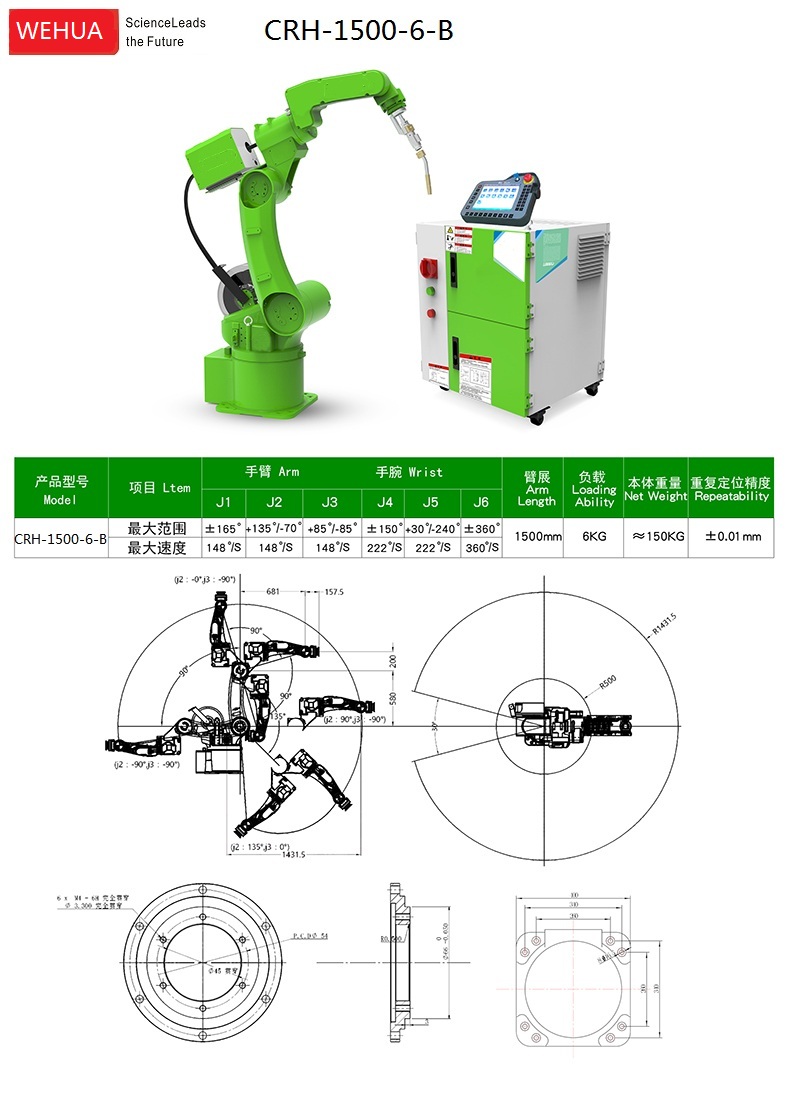激光焊接工業(yè)機器人自動焊接工業(yè)機器人氬弧焊接工業(yè)機器人焊接機器人自動化