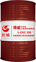 中負(fù)荷工業(yè)齒輪油 L-CKC100