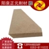 耐火磚  二級高鋁磚 拱腳磚 T-62