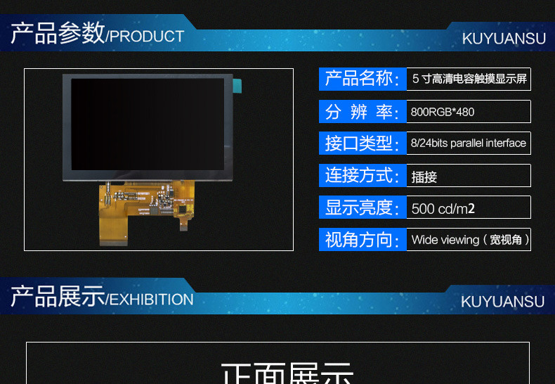 京東方5寸液晶屏高清IPS全視角液晶顯示屏050WBI1230-A3V.2RGB接口40Pin分辨率800X480