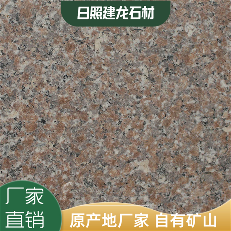 廠家供應(yīng)五蓮紅花崗巖