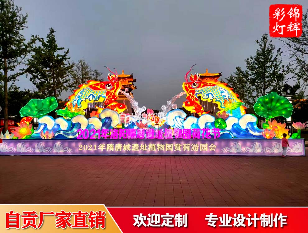 魚花燈制作定制來自貢錦輝彩燈制作公司 年年有余主題彩燈設(shè)計制作工廠