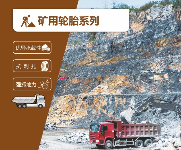 天津EZ308礦用輪胎，全系列輪胎，歡迎咨詢
