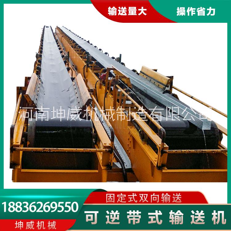 可逆皮帶輸送機(jī) 皮帶輸送機(jī)多點(diǎn)卸料 自動往返送料小車