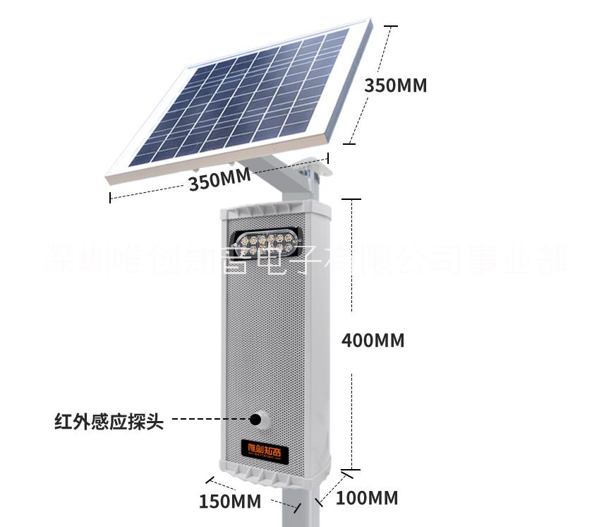 戶外語音提示器WT-WS5