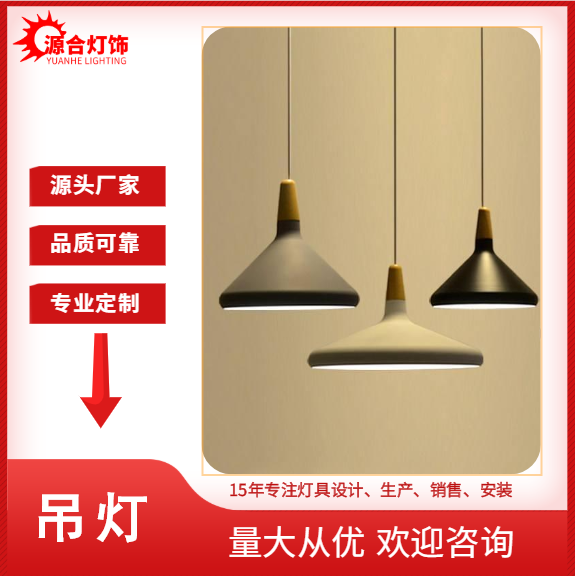 家庭室內(nèi)臥式吊燈廠家定制、暖色調(diào)臥式吊燈安裝電話13286313856