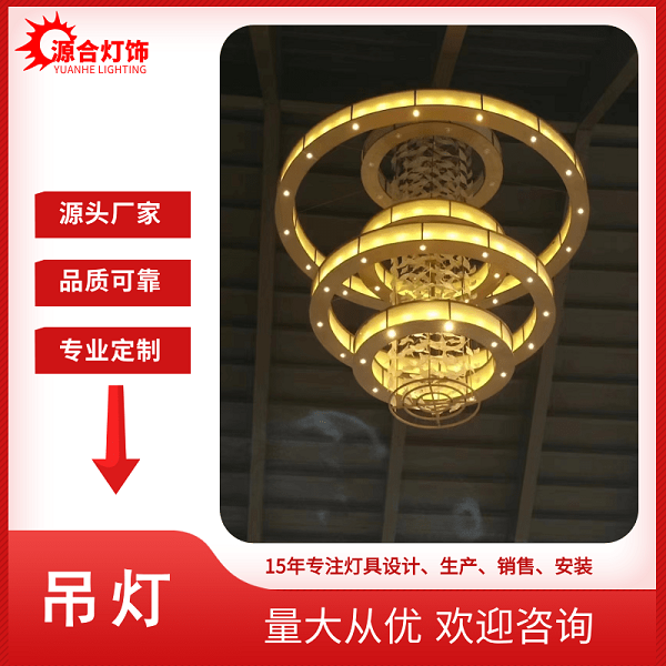 家庭室內(nèi)臥式吊燈廠家定制、暖色調(diào)臥式吊燈安裝電話13286313856