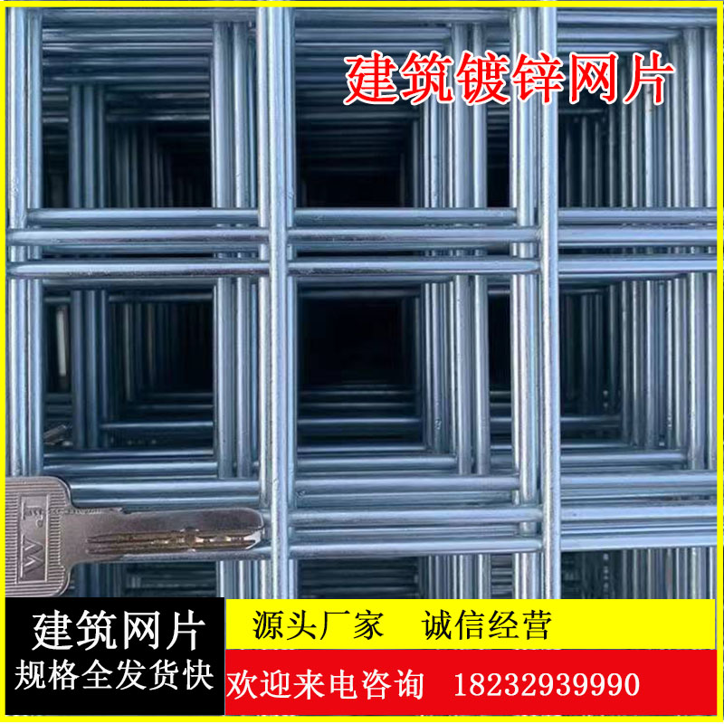 鴻慈網(wǎng)片廠家 建筑網(wǎng)片 鍍鋅鋼絲地?zé)峋W(wǎng) 鋼筋碰焊鐵絲網(wǎng)