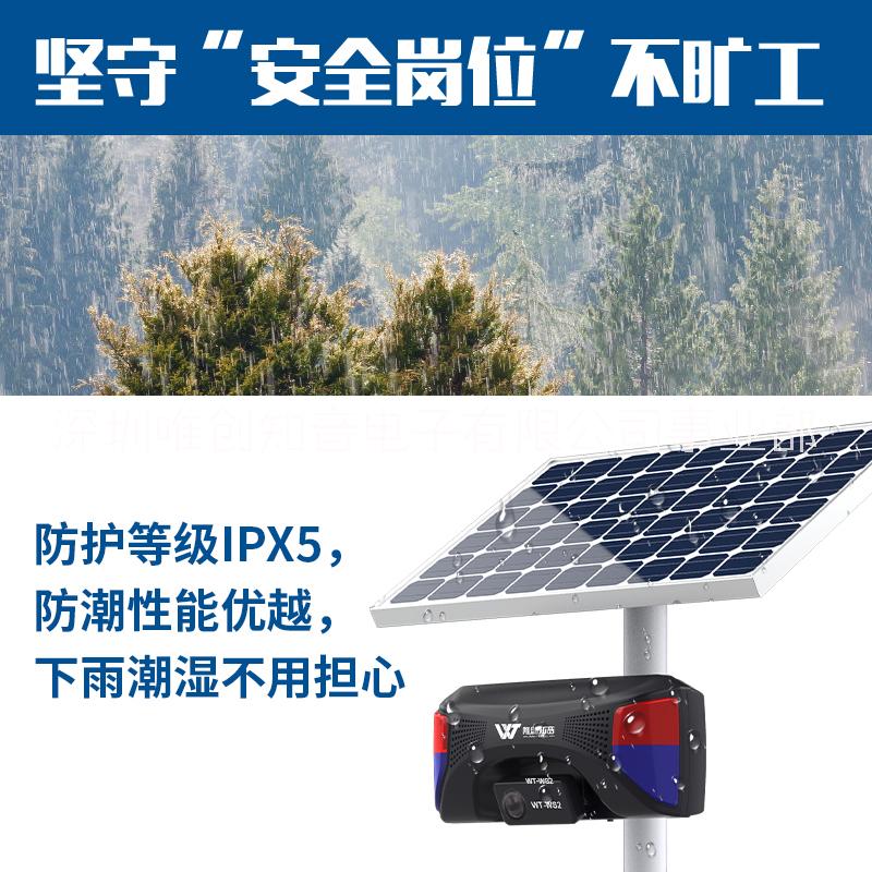 戶外安全語音提示器WT-WS2