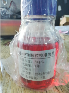 驗證標(biāo)油  NAS1638油基顆粒標(biāo)準(zhǔn)物質(zhì)